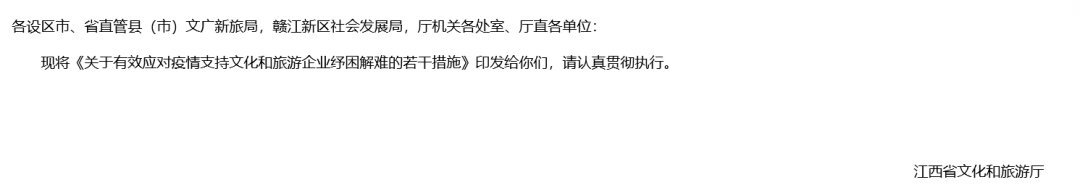 江西省再出台方案支持会议恢复发展