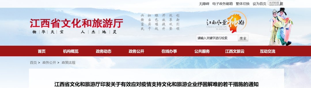 江西省再出台方案支持会议恢复发展