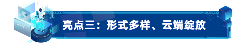 2022数博会 | 5月26日，数据安全论坛与你相约“云端”