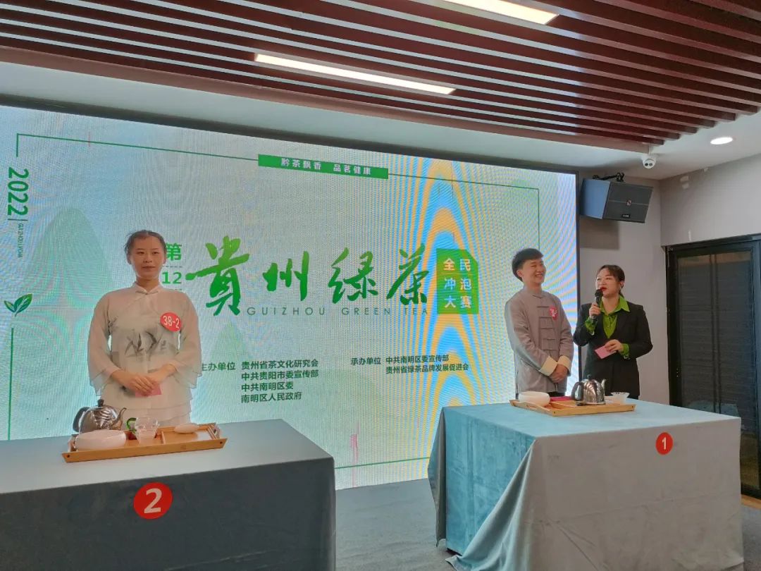 国际茶日丨贵州绿茶第十二届全民冲泡大赛获奖名单出炉！