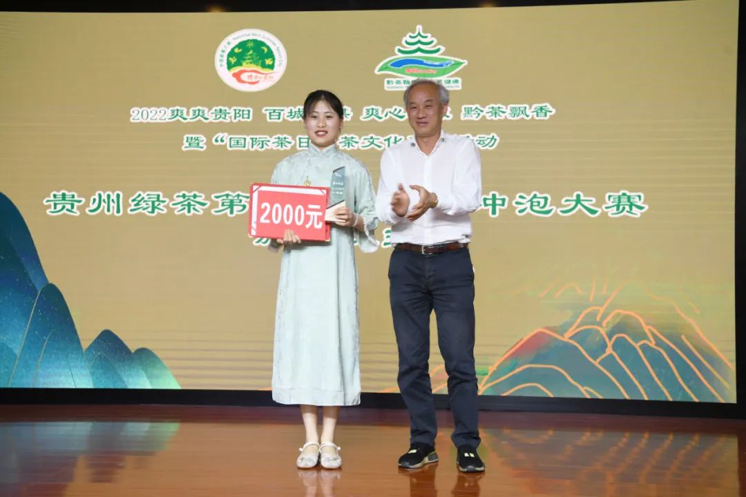 国际茶日丨贵州绿茶第十二届全民冲泡大赛获奖名单出炉！