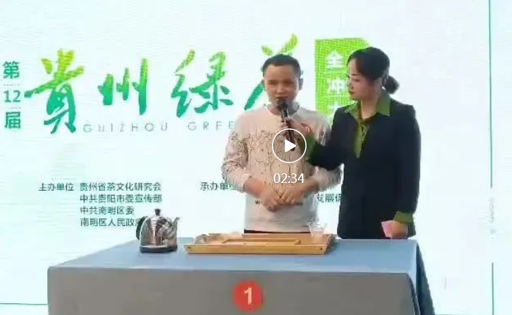 国际茶日丨徐波：贵州茶为我黑暗的世界注入了一束光