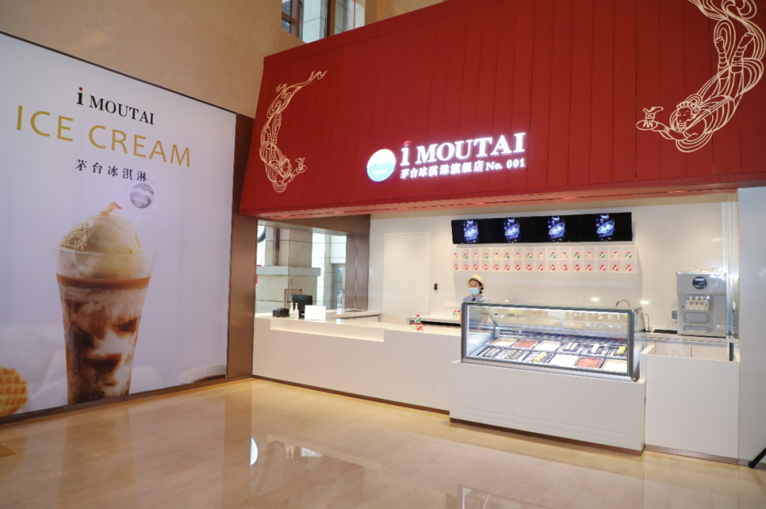 “倾心一口 知茅台”——首家茅台冰淇淋旗舰店正式开业