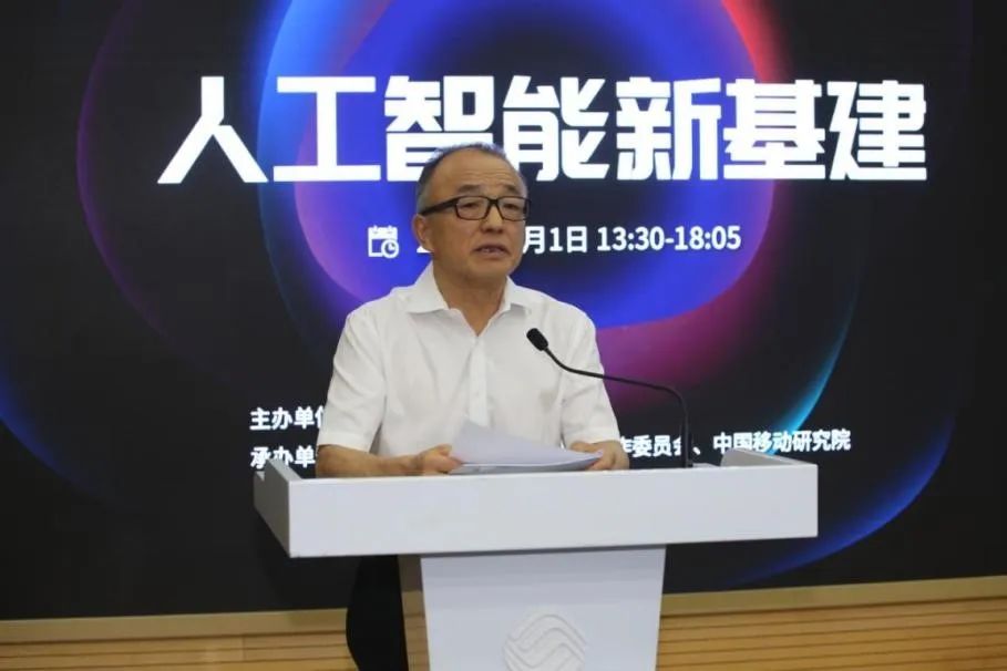 2022北京智源大会“人工智能新基建”专题论坛成功举办