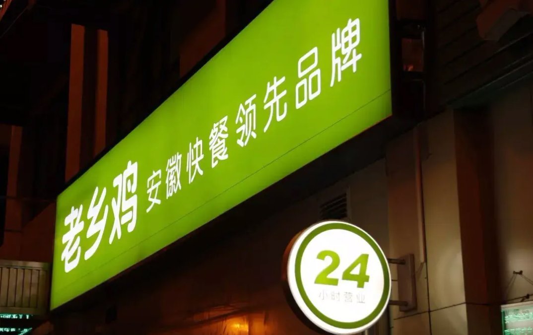 对标肯德基 老乡鸡难成“中式快餐第一股”