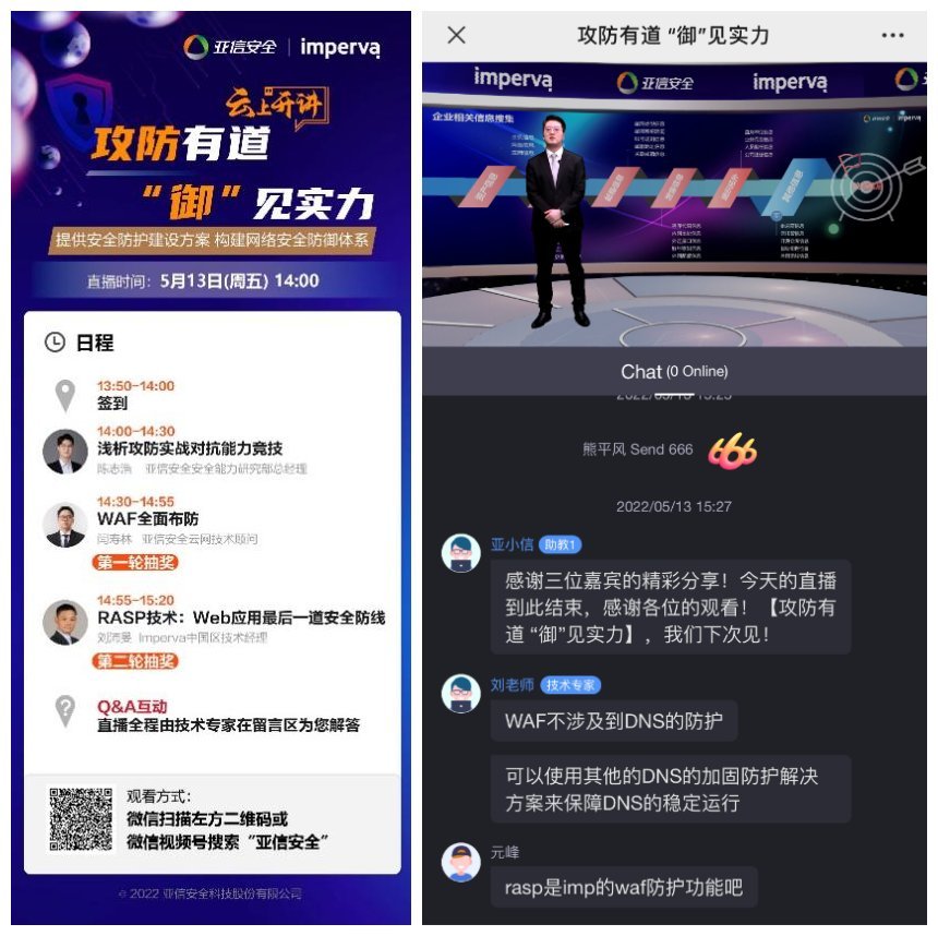 互联中国梦｜“一起益企”—— 亚信安全为中小企业数字安全纾困解难