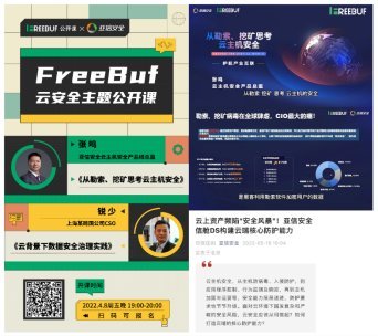 互联中国梦｜“一起益企”—— 亚信安全为中小企业数字安全纾困解难