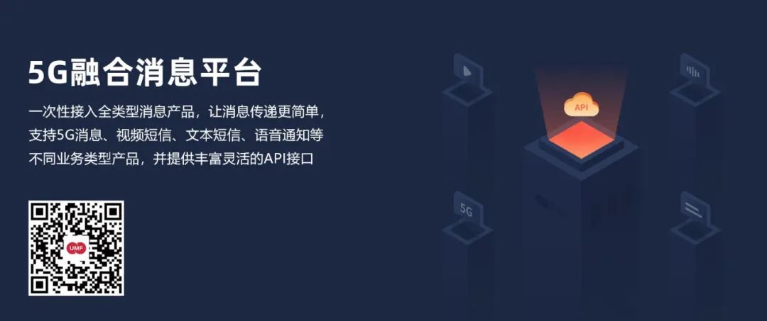 互联中国梦｜“一起益企 ”——联动优势5G融合消息平台赋能中小企业数智化营销