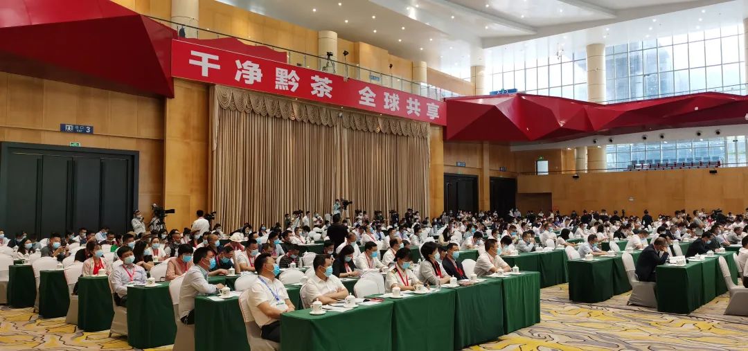 第14届贵州茶产业博览会暨招商引资大会在遵义湄潭开幕