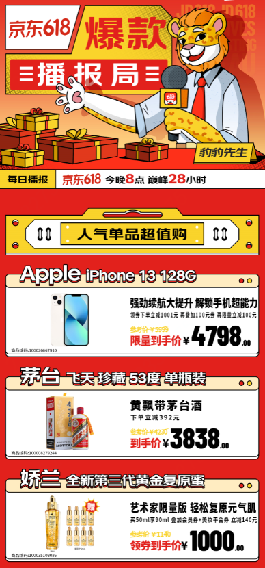 今晚8点！京东618“巅峰开启” 张亚东朴树蔡健雅齐聚“老友音乐会”