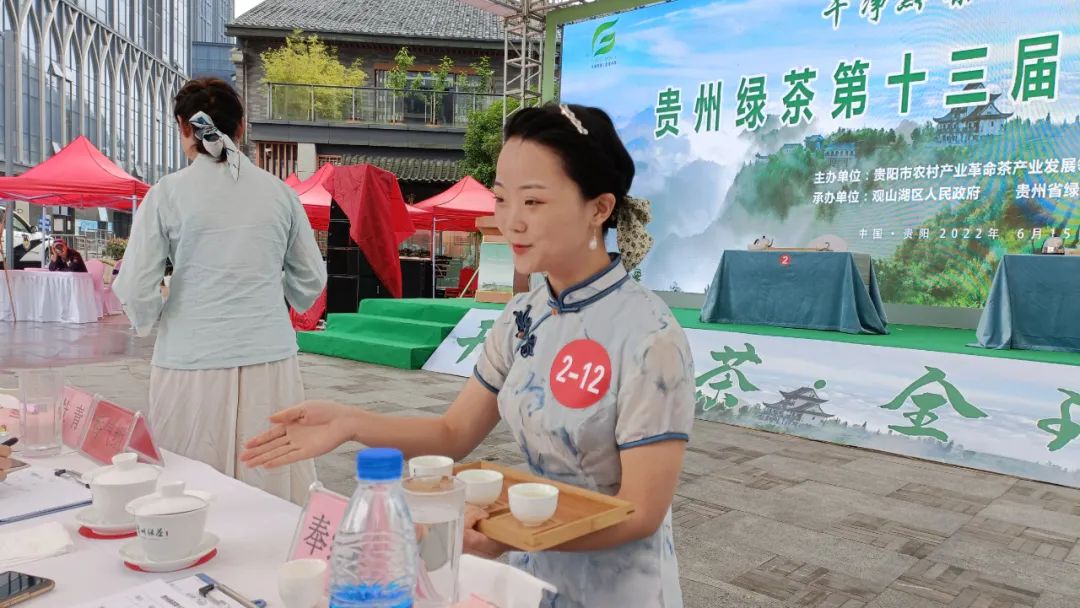 贵州冲泡“达人”四进观山湖！贵州绿茶第十三届全民冲泡大赛开赛