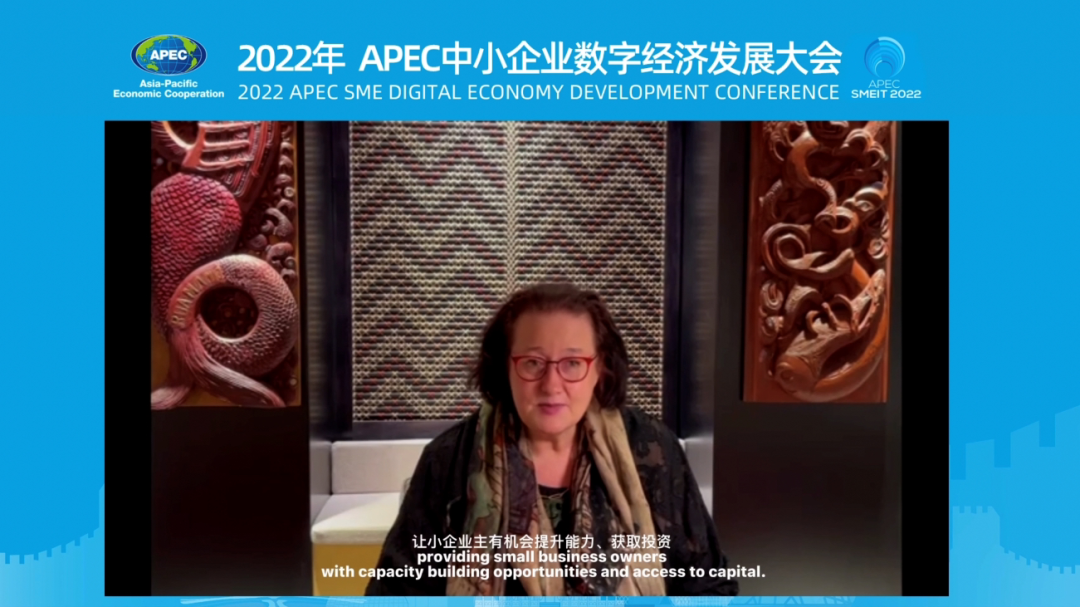 2022年APEC中小企业数字经济发展大会于线上召开