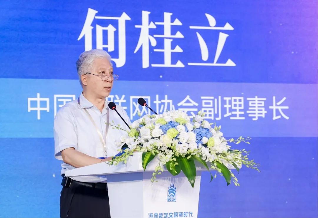 中国互联网协会副理事长何桂立出席首届青少年互联网大会并致辞