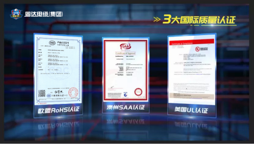 固达电缆集团荣获行业首批“中国环保产品认证”