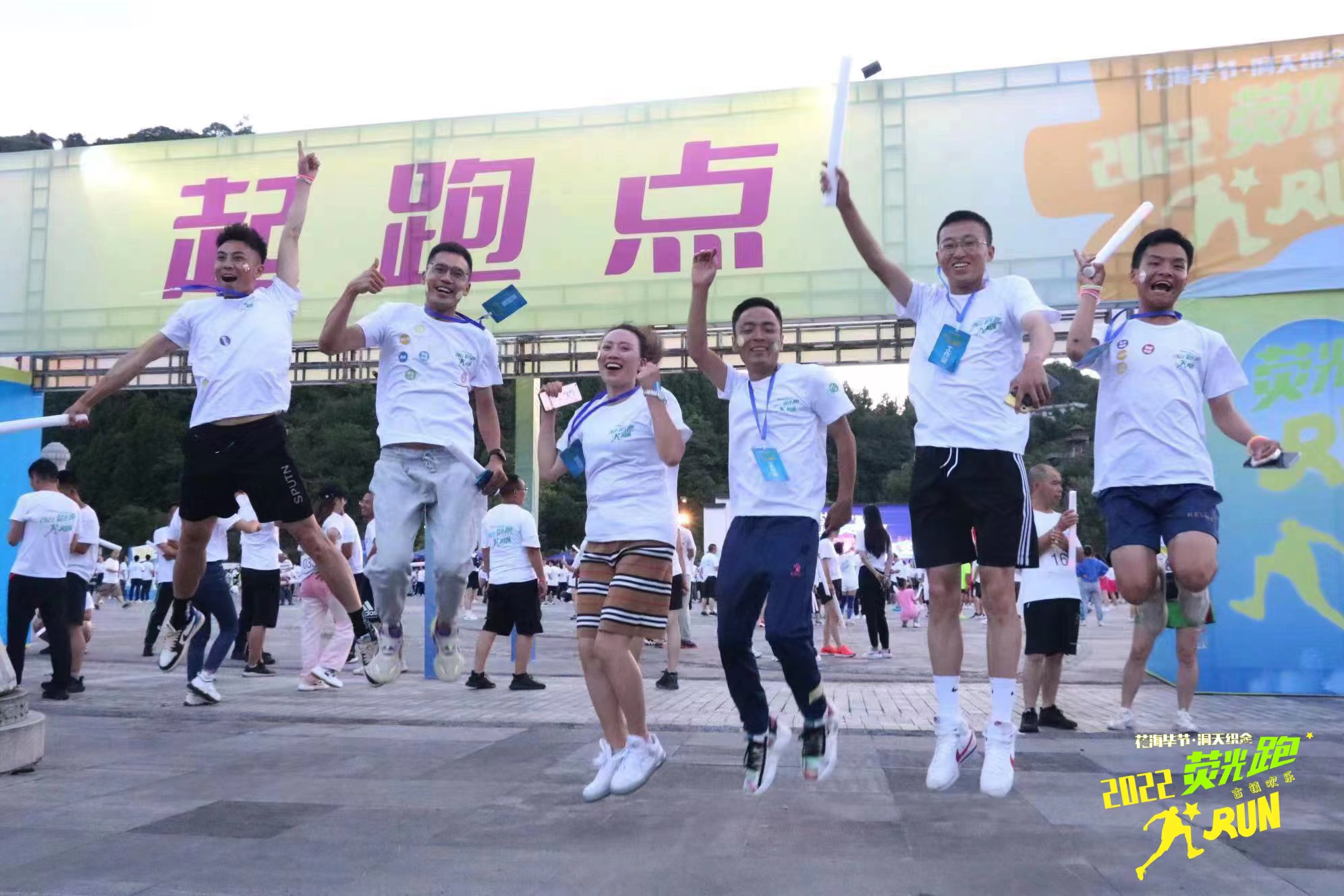 放肆跑,嗨起来!“花海毕节·洞天织金”古镇欢乐荧光跑成功举办