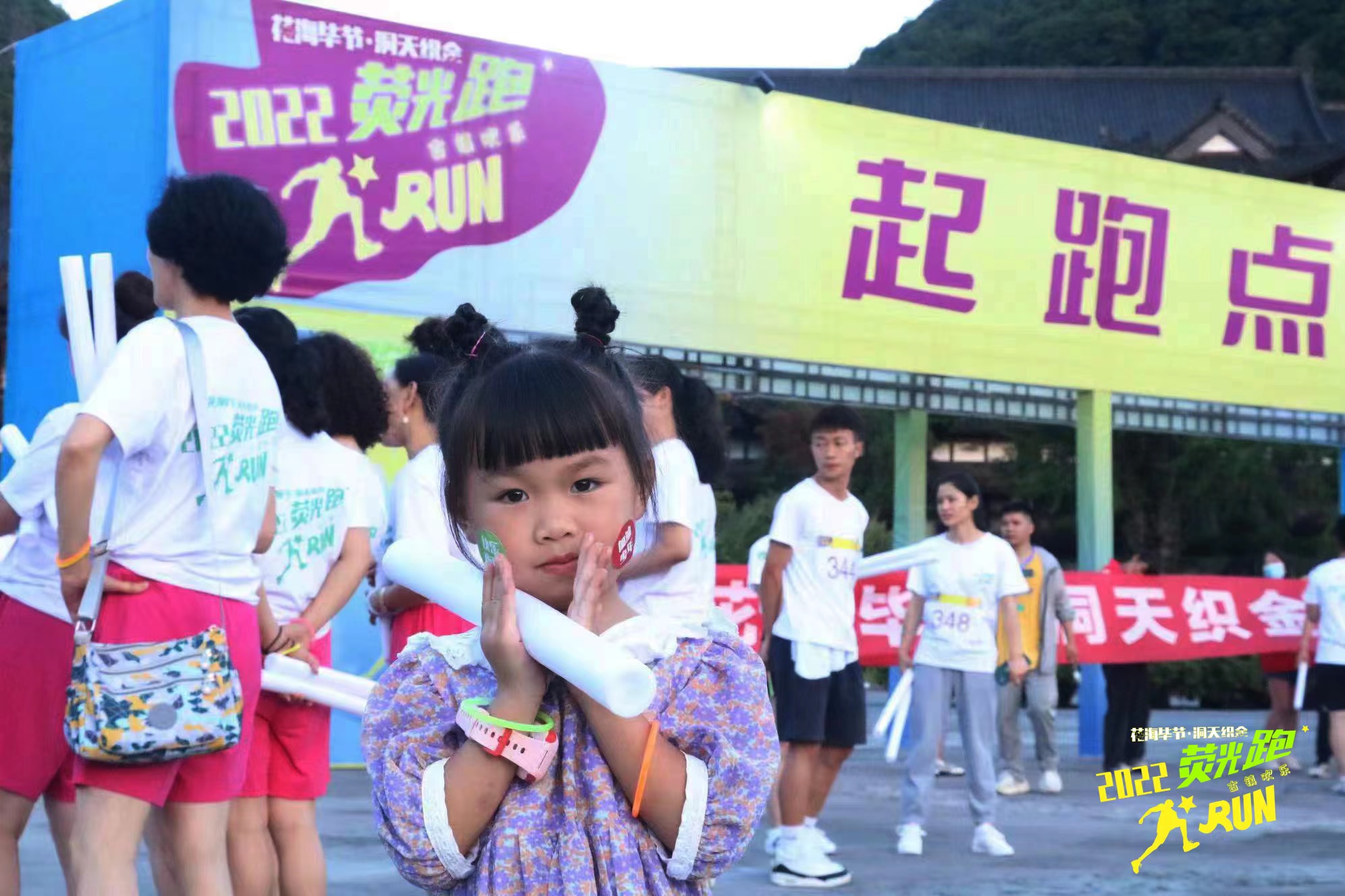 放肆跑,嗨起来!“花海毕节·洞天织金”古镇欢乐荧光跑成功举办