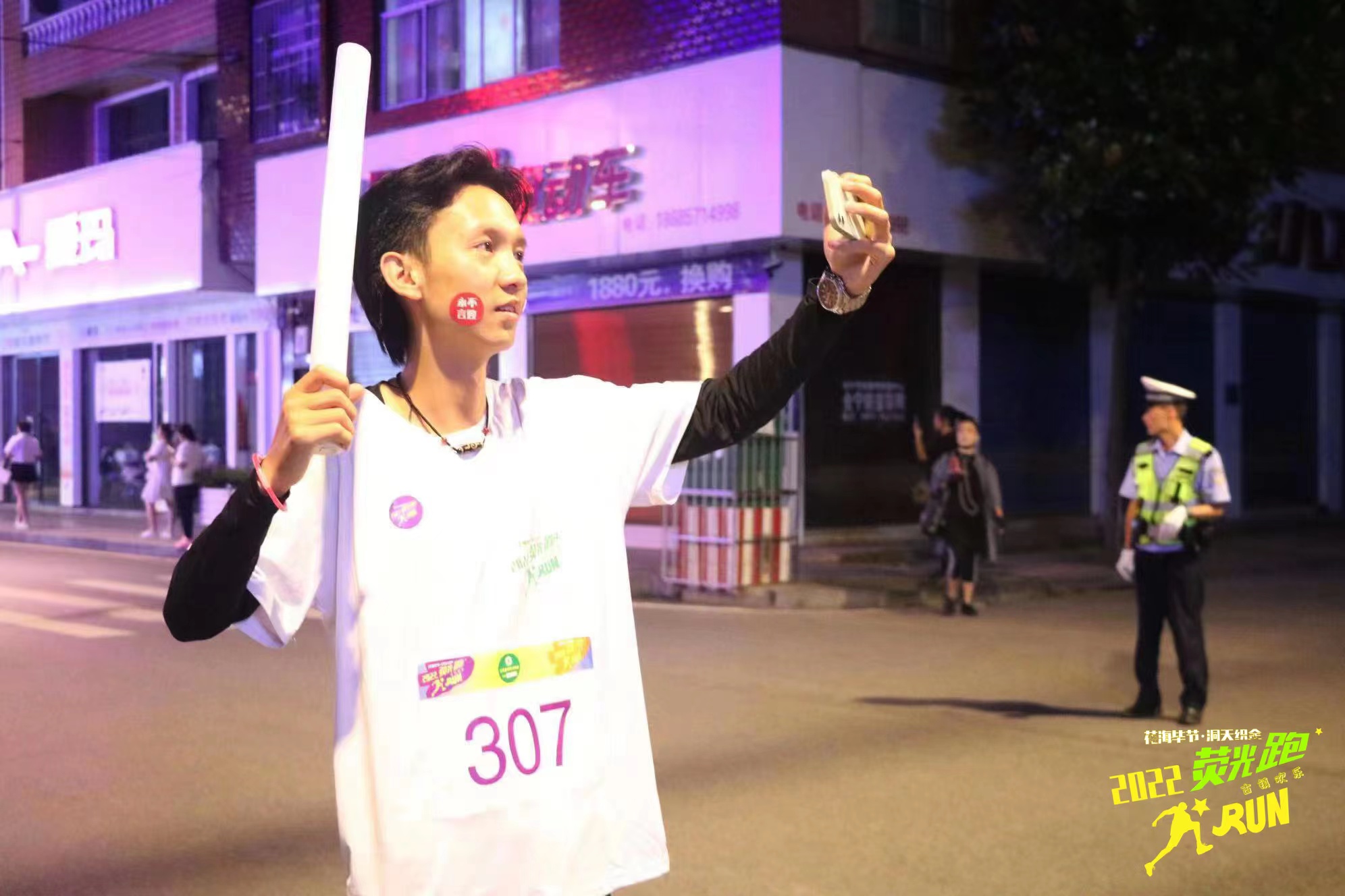 放肆跑,嗨起来!“花海毕节·洞天织金”古镇欢乐荧光跑成功举办