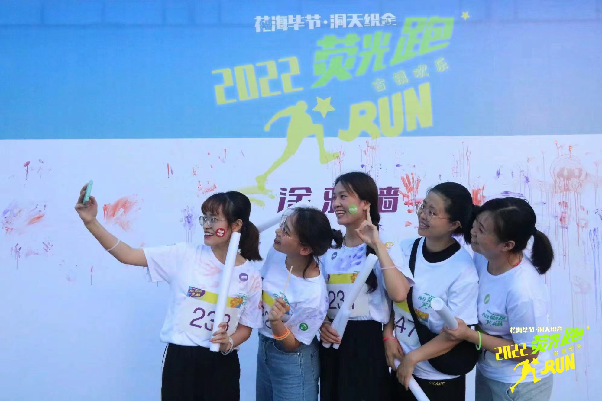 放肆跑,嗨起来!“花海毕节·洞天织金”古镇欢乐荧光跑成功举办
