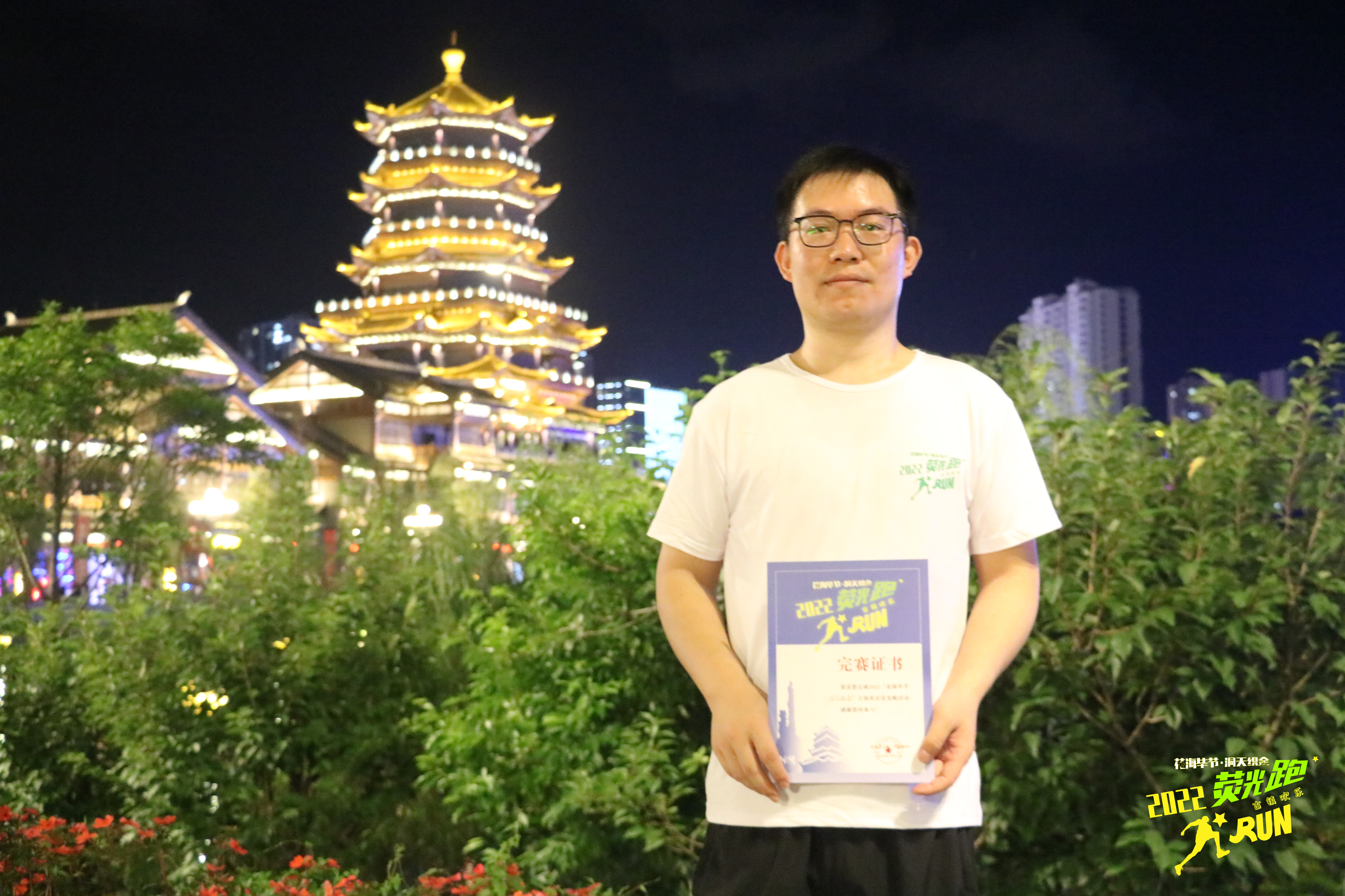 放肆跑,嗨起来!“花海毕节·洞天织金”古镇欢乐荧光跑成功举办