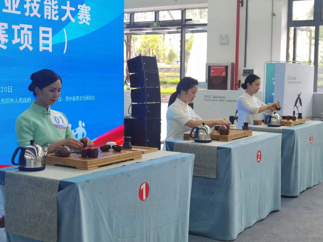 贵州省第一届职业技能大赛茶艺（国赛）在贵阳开赛
