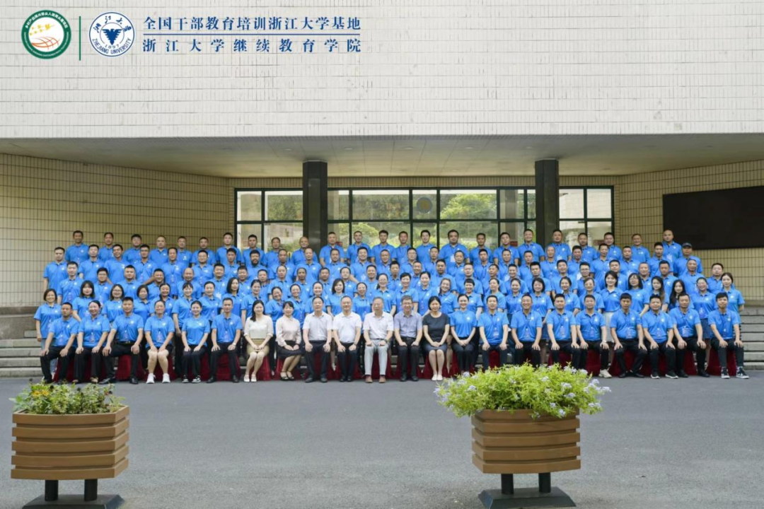 贵州省2022乡村产业振兴带头人培育“头雁”项目在浙江大学正式启动
