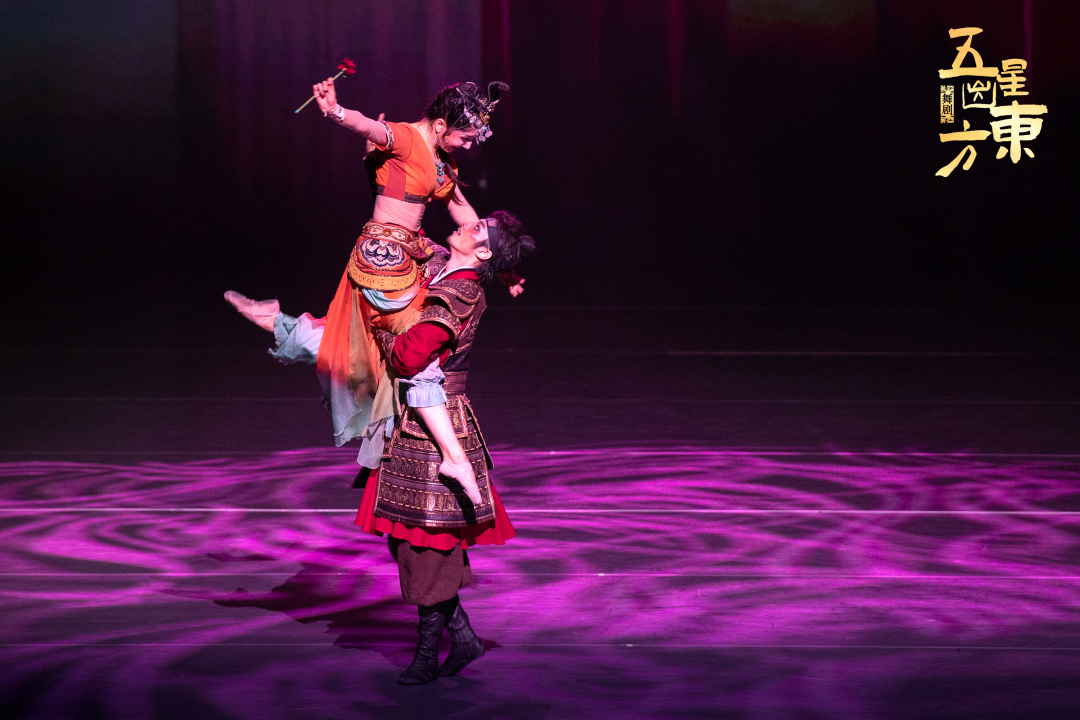 舞剧《五星出东方》亮相河北保定 舞台上演绎国宝织锦里的多彩中国