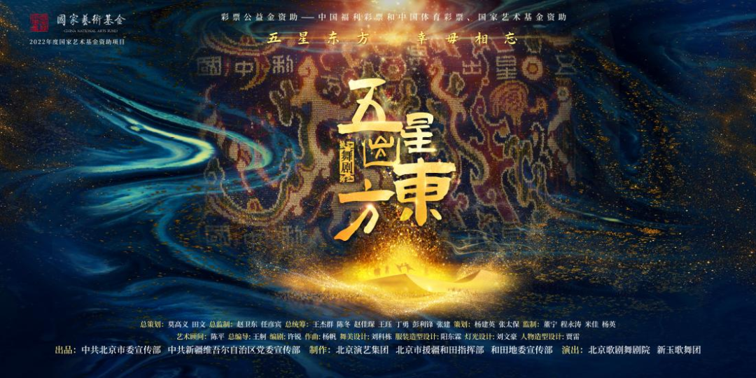 舞剧《五星出东方》亮相河北保定 舞台上演绎国宝织锦里的多彩中国