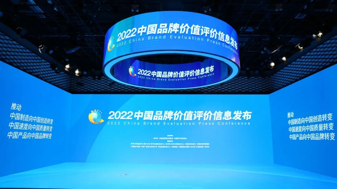 2022中国品牌价值评价信息在京发布 “贵州绿茶”入围区域品牌百强行列