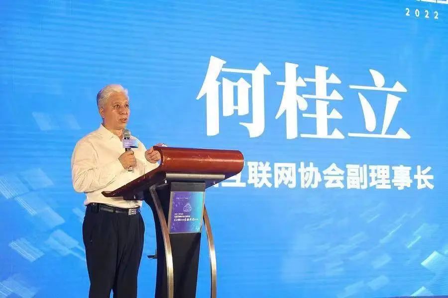 中国互联网协会副理事长何桂立出席江苏互联网大会之夜沙龙并致辞