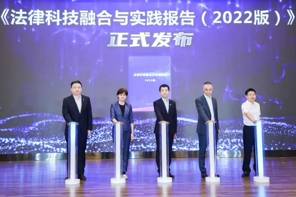 2022中国互联网法治大会 | “守正创新 依法强网”大会主论坛在京成功举办