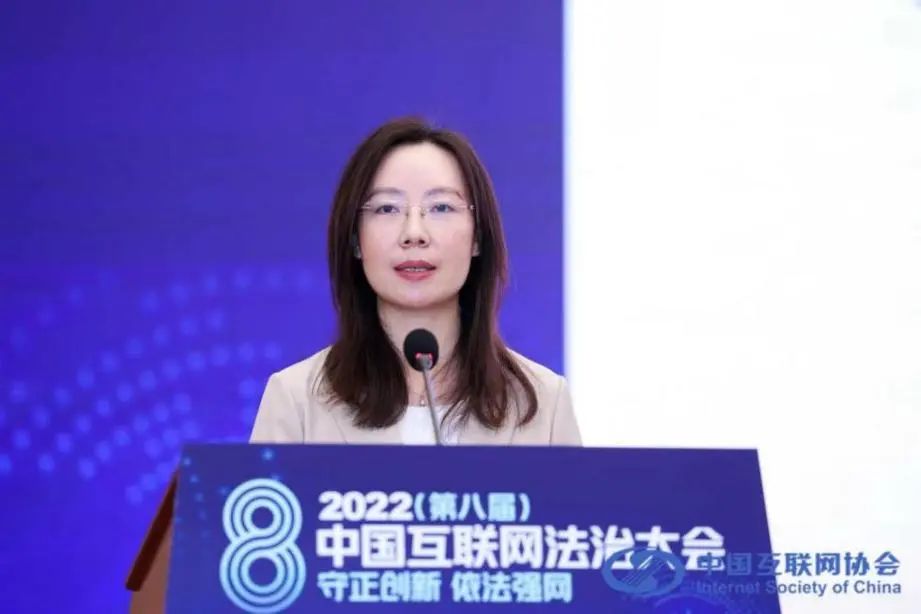 2022中国互联网法治大会 | “守正创新 依法强网”大会主论坛在京成功举办