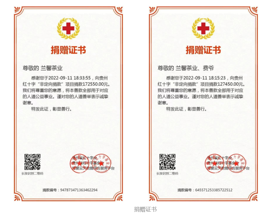 贵州兰馨茶业公司多形式筹集资金捐款支持贵阳抗疫