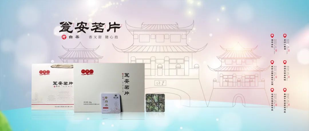 贵州黄红缨茶业携手瓮安打造“瓮安茗片”