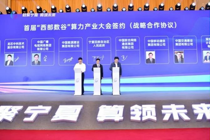 中国联通参加“西部数谷”算力产业大会，打造数字经济“第一算力引擎”