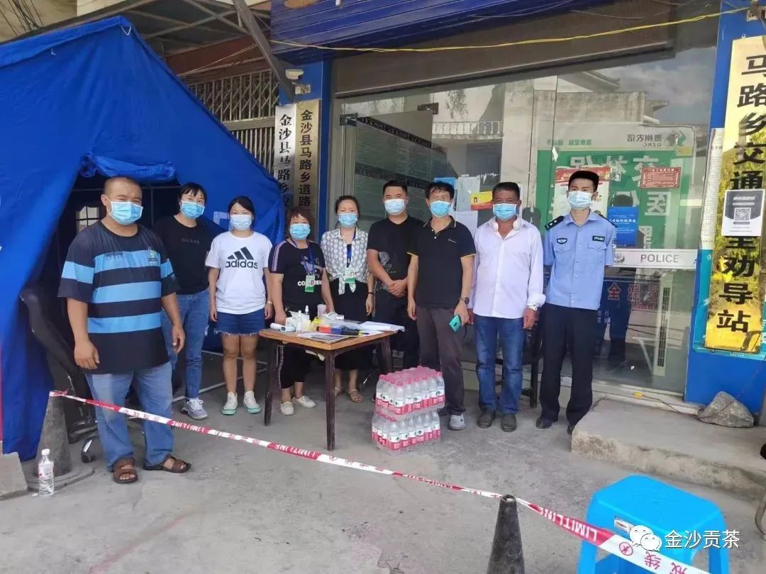 贵州金沙贡茶茶业有限公司捐款捐物 助力贵阳市疫情防控