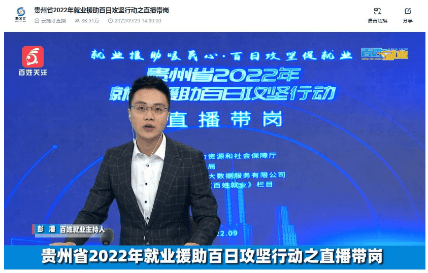 168万人次观看！这场“直播带岗”让求职者足不出户“云端”找工作