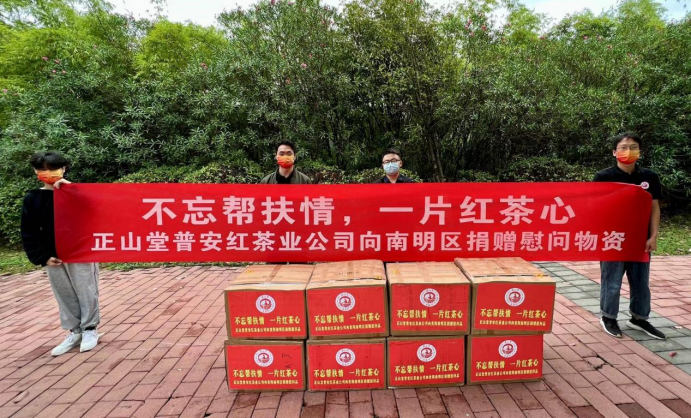 9月茶情丨疫情无情人有爱 深秋茶香暖人心