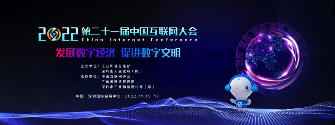 2022中国互联网大会 | 吉祥物“小灵光”系列文创产品上新！