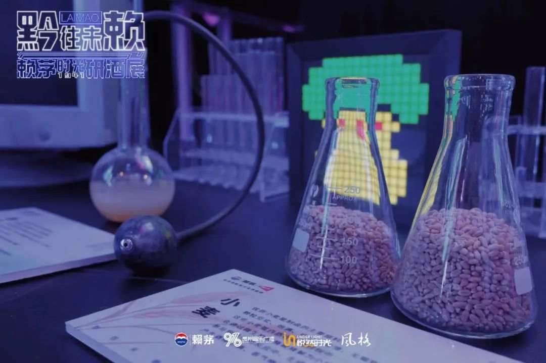 “黔往未赖”赖茅时光研酒展，老白酒 新体验！