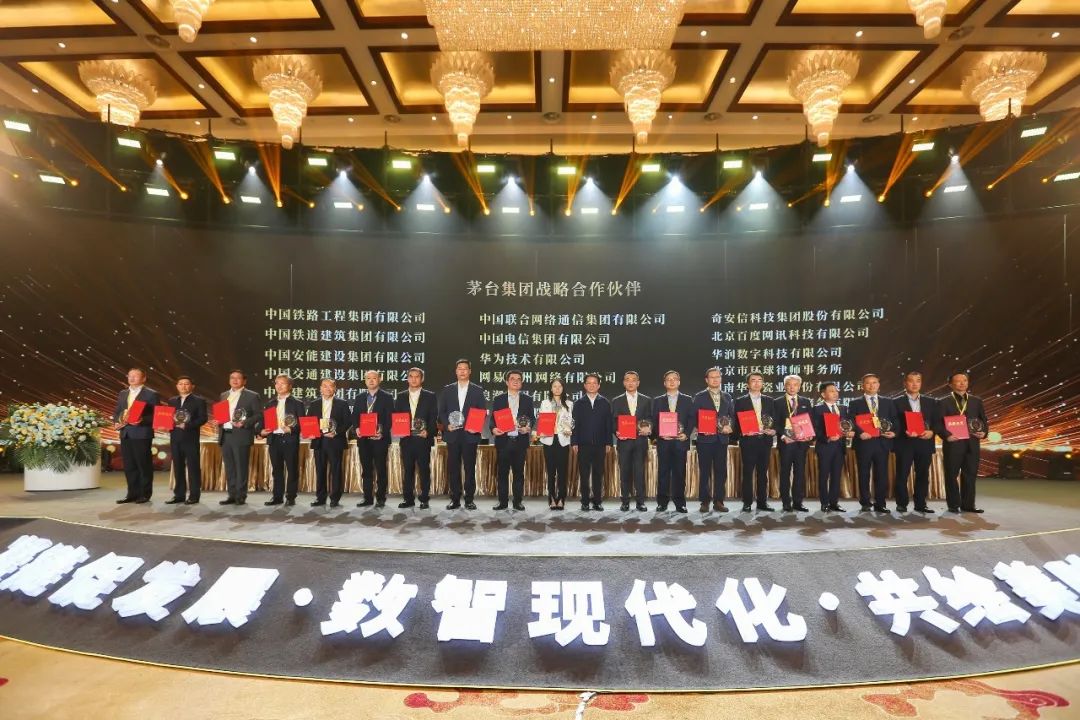 中国联通与茅台集团签订战略合作协议并获茅台集团“2022年度优秀供应商合作伙伴”称号