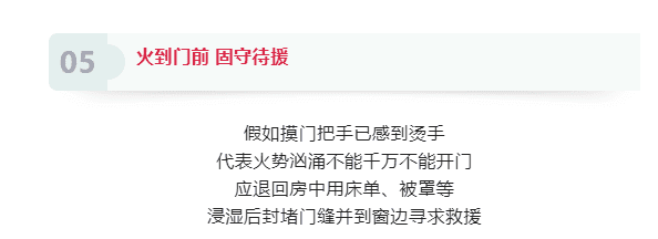 住高层必看！那些容易被忽略的消防安全细节！
