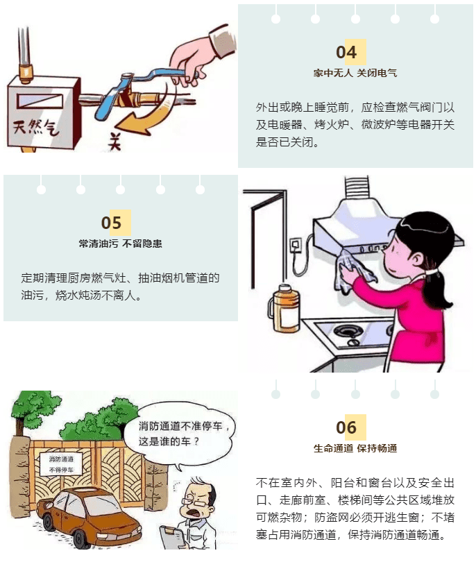 住高层必看！那些容易被忽略的消防安全细节！