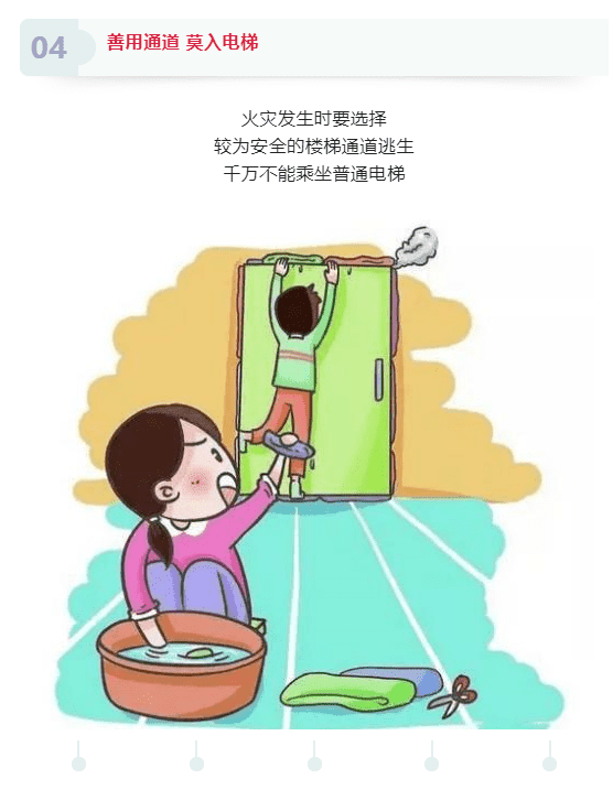 住高层必看！那些容易被忽略的消防安全细节！