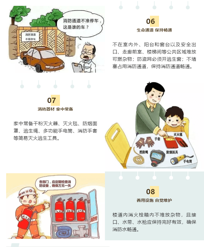 住高层必看！那些容易被忽略的消防安全细节！