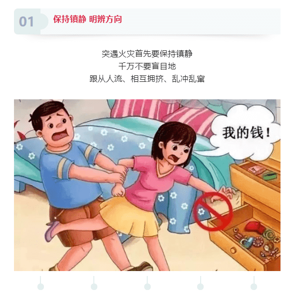 住高层必看！那些容易被忽略的消防安全细节！