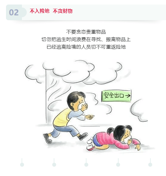 住高层必看！那些容易被忽略的消防安全细节！