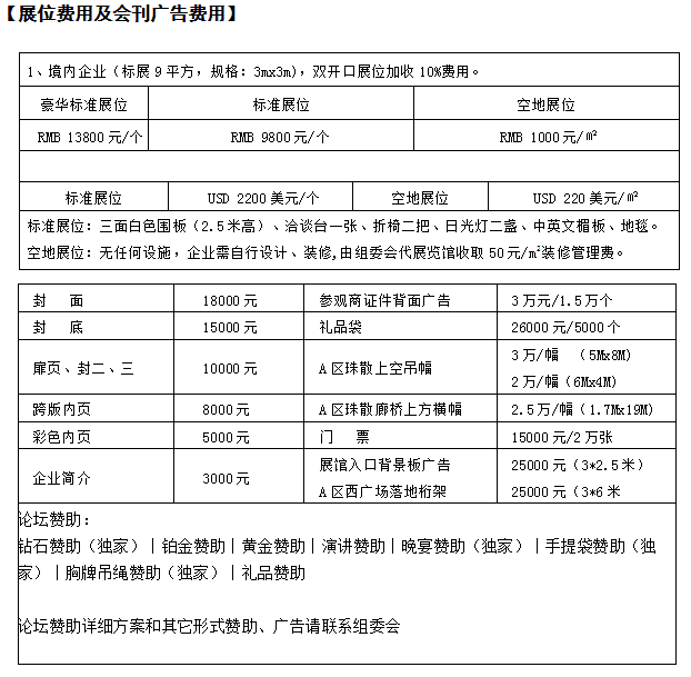 2023世界太阳能光伏产业博览会（原第15届广州国际太阳能光伏展）将于8月广州举行