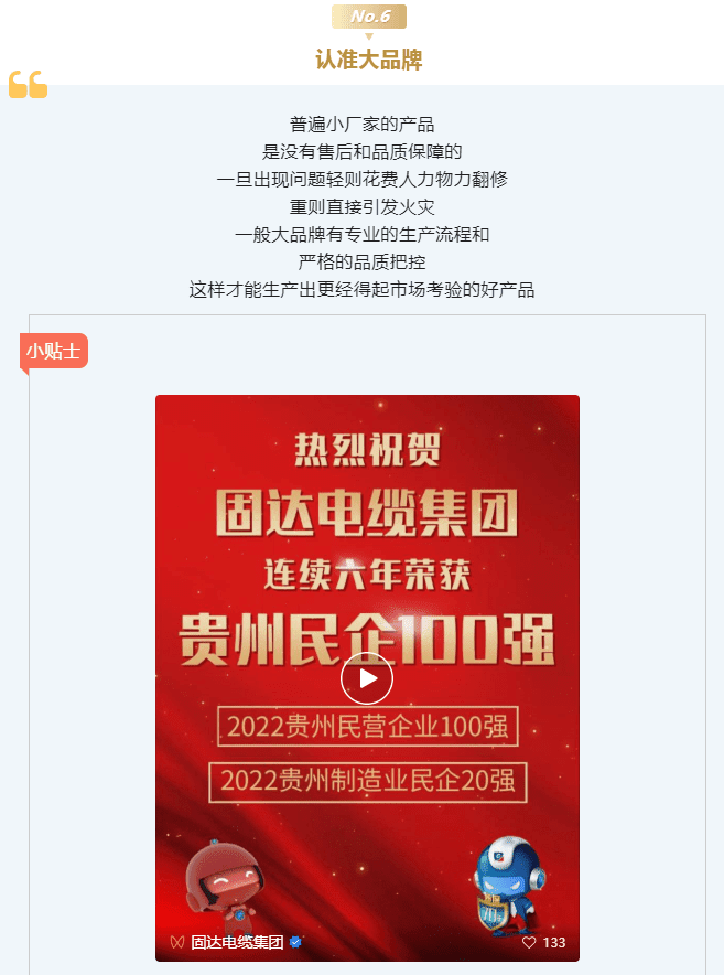 双十一家装电线选购策略，掌握这六大要点