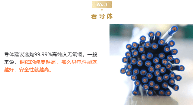双十一家装电线选购策略，掌握这六大要点