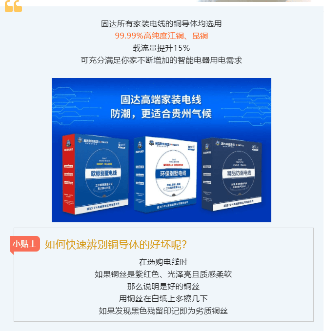 双十一家装电线选购策略，掌握这六大要点